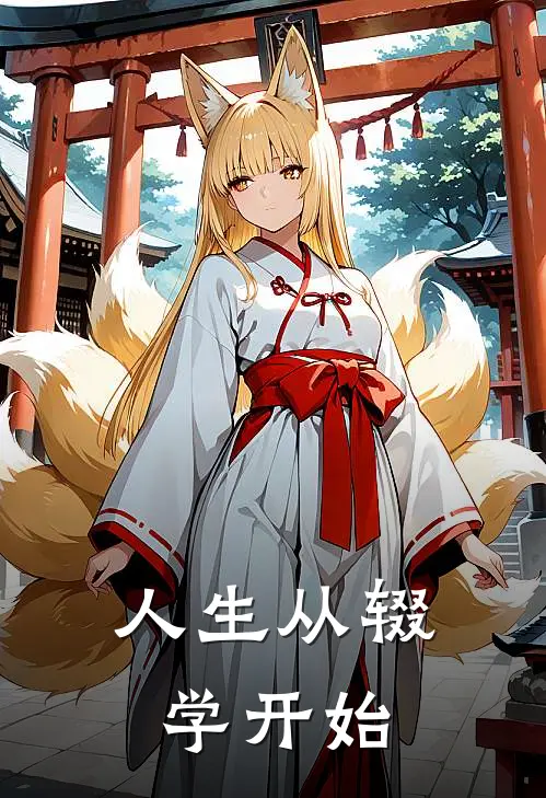 人生从辍学开始(张炳昌丁时民)最新小说_免费阅读完整版小说人生从辍学开始(张炳昌丁时民)